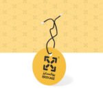 علامات تعليق الملابس - دائري