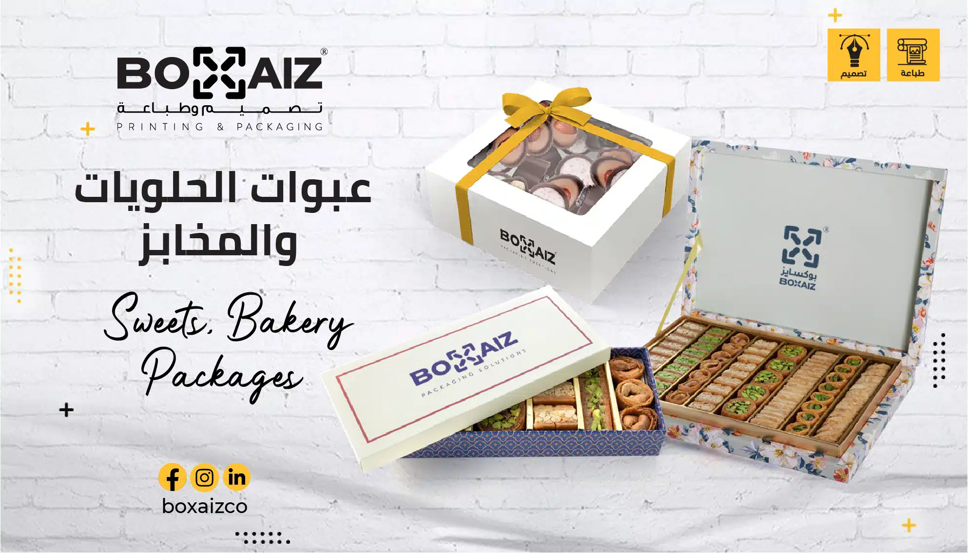 Sweets, Bakery Packages